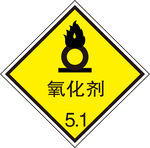氧化剂