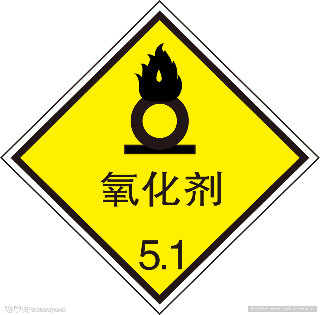 氧化剂