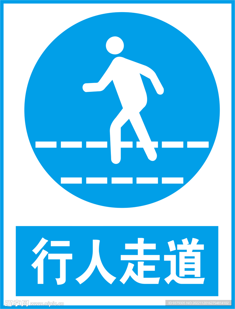 行人走道