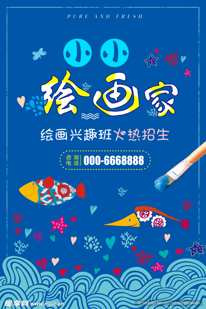 小小绘画家