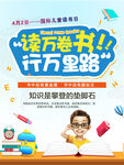 读书