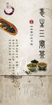 茶文化