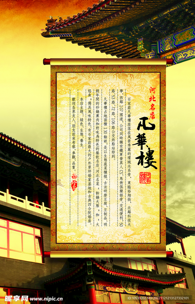 古建筑