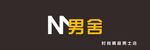 男士时尚店门头