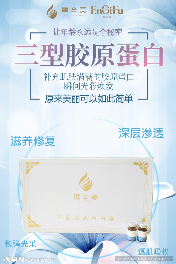 套盒海报