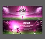 2022卡塔尔世界杯