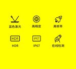工业图标