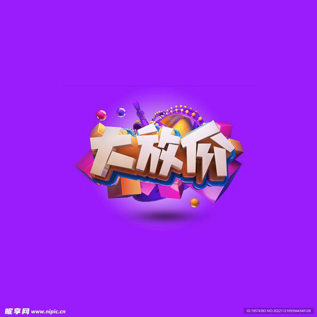 C4D模型立体字