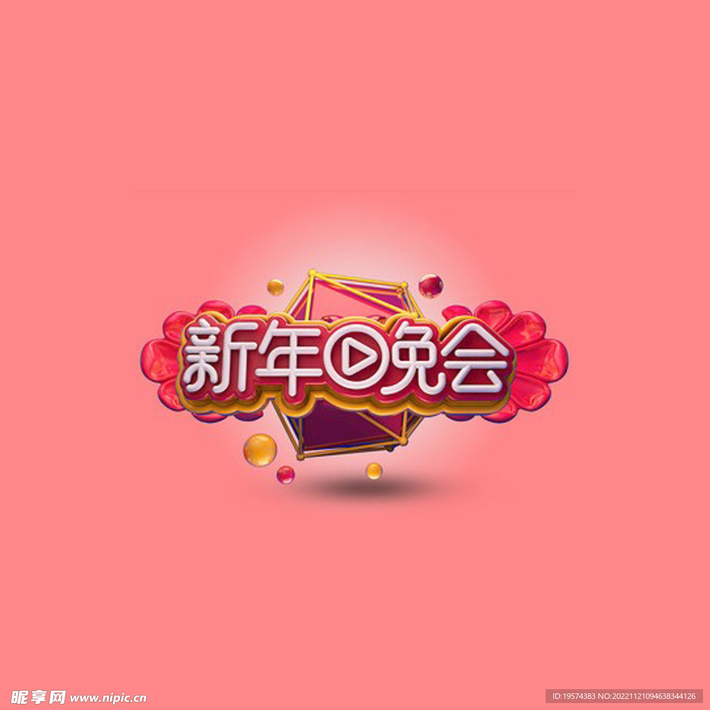 C4D模型立体字