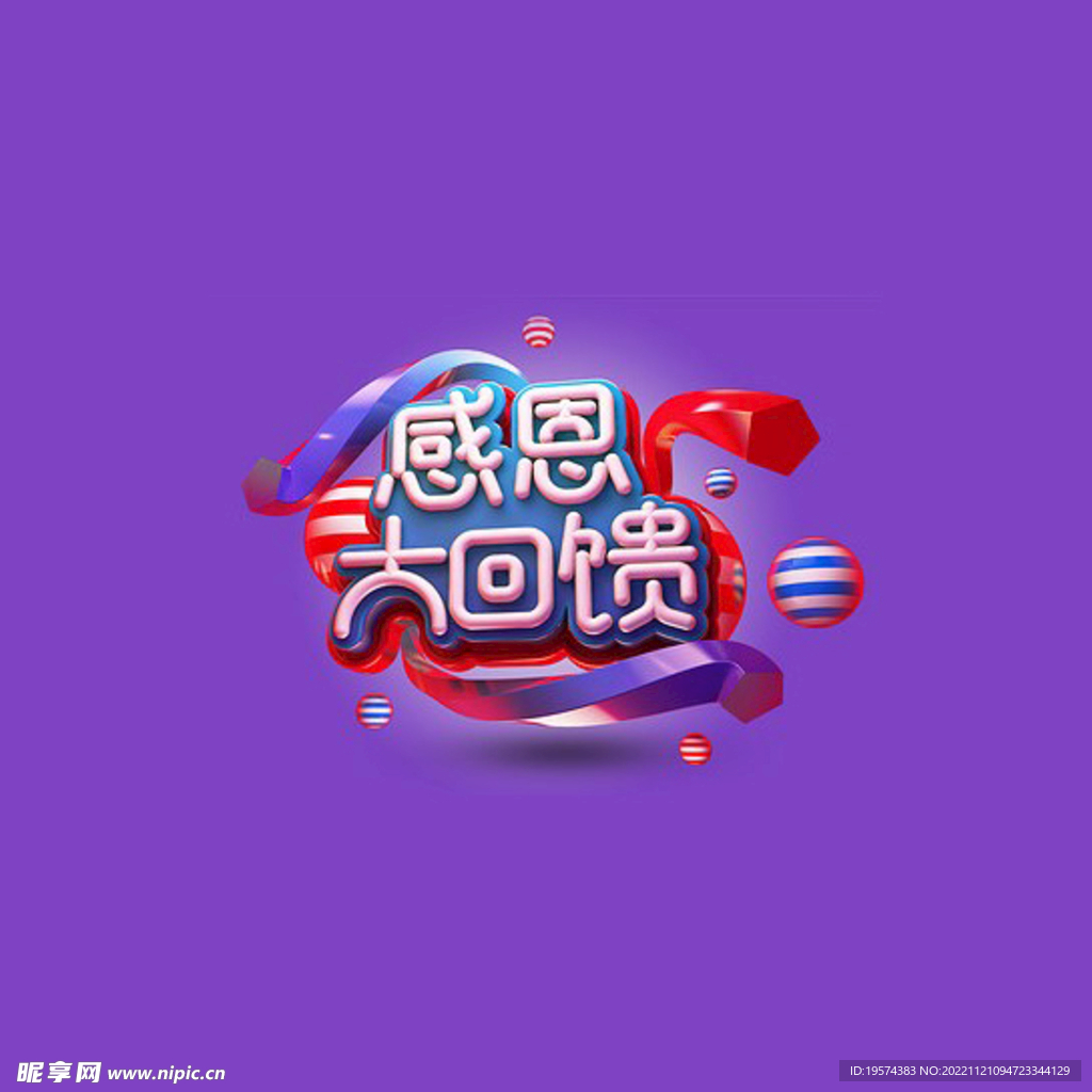 C4D模型立体字