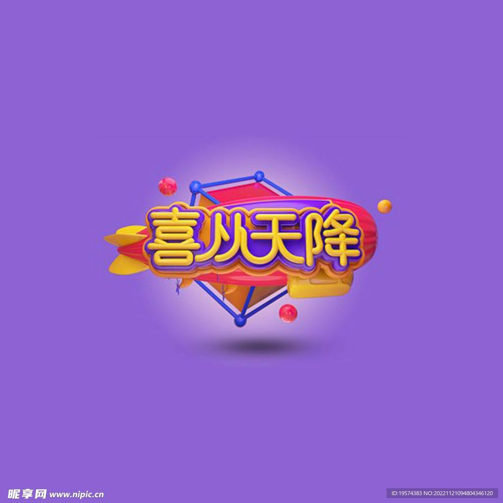 C4D模型立体字