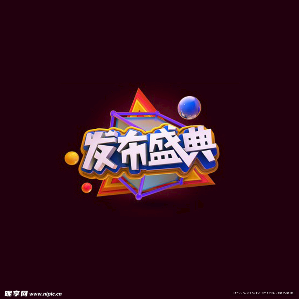 C4D模型立体字