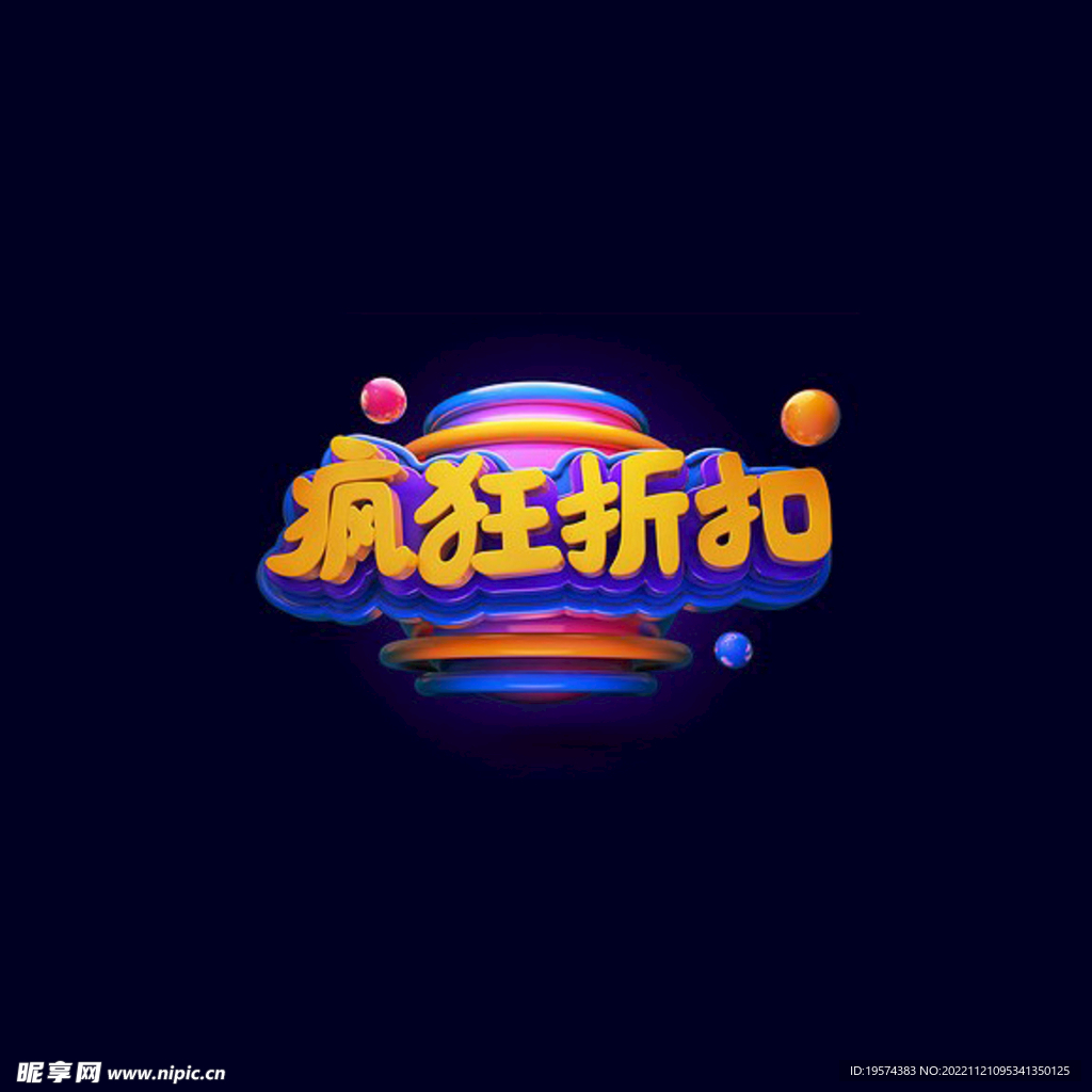 C4D模型立体字