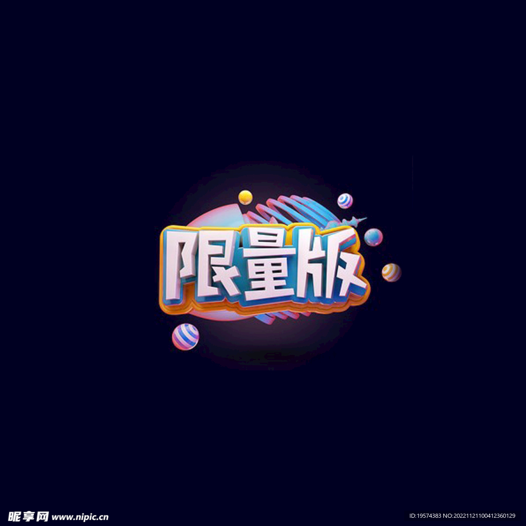 C4D模型立体字