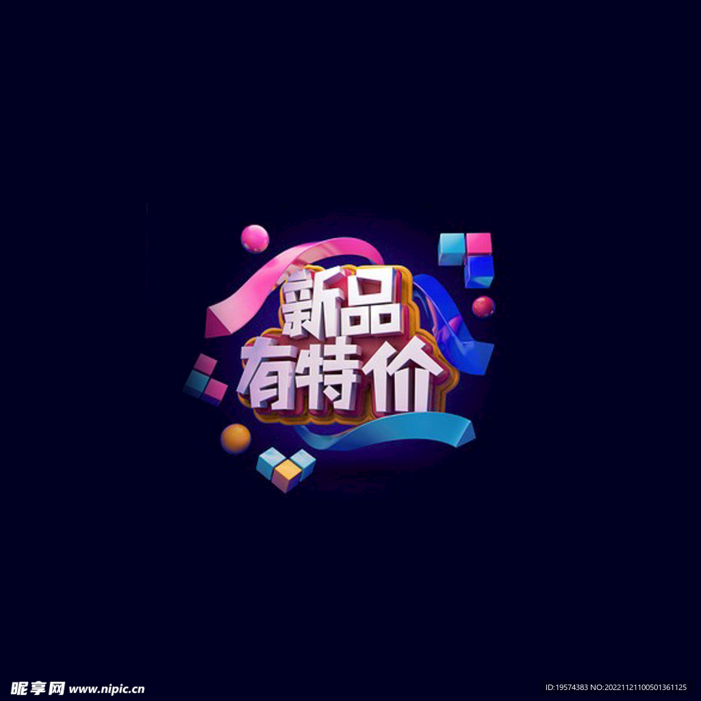 C4D模型立体字