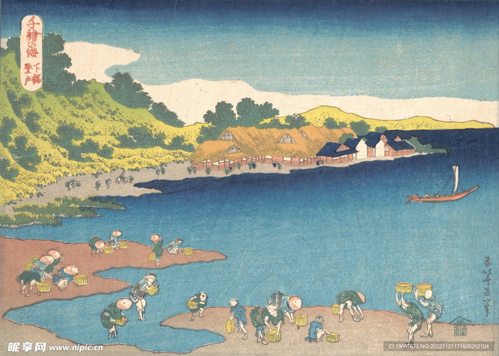 浮世绘