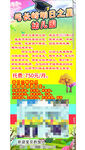 托管幼儿园易拉宝