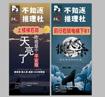 狼人杀剧本杀桌游桌球展架画