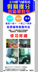 小学初中高中培训易拉宝