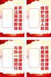 法律援助