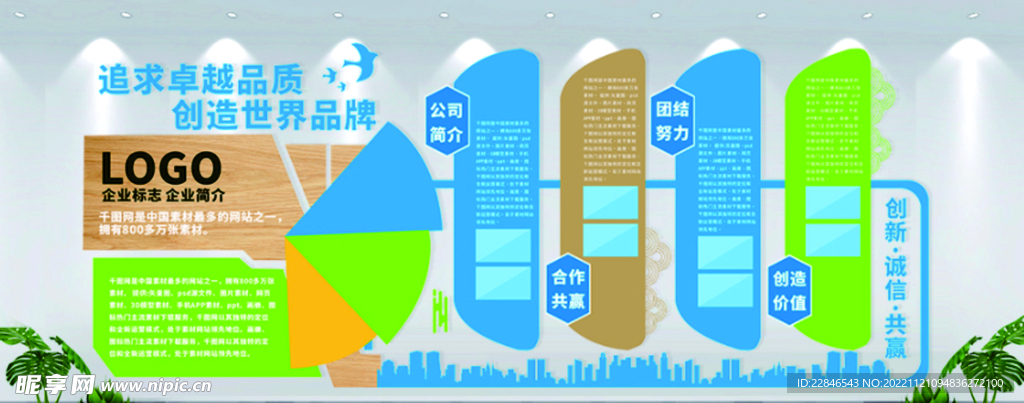 文化墙