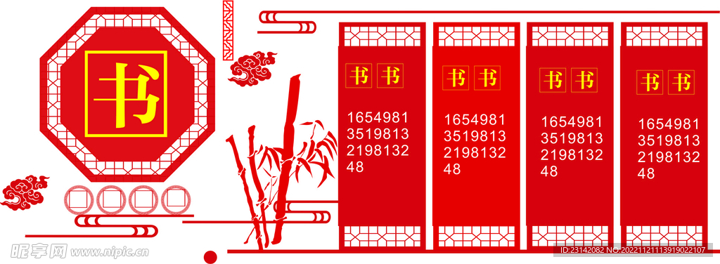 学校古风