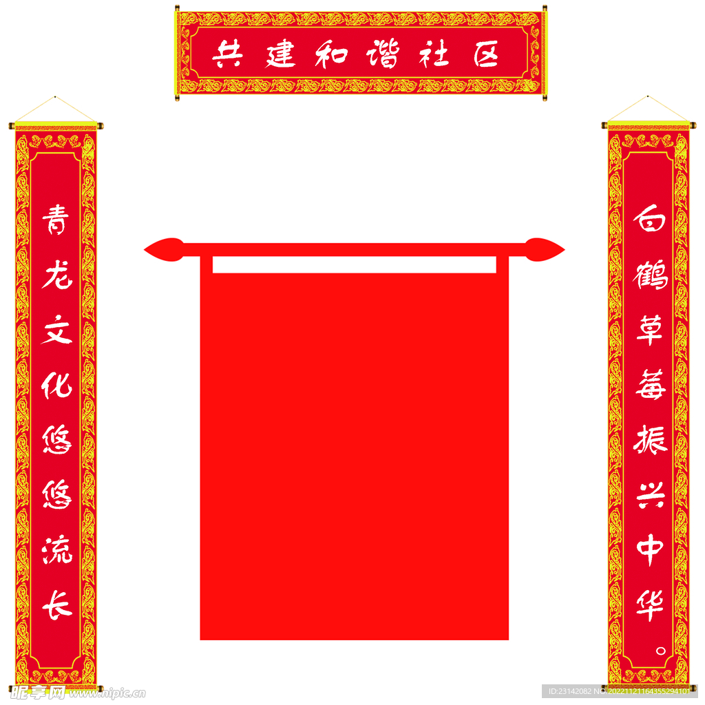 社区