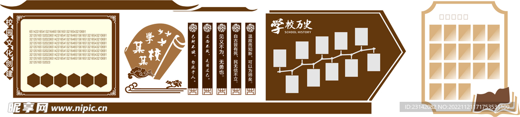 校园