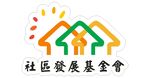 社区发展基金会 logo