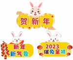 新年手举牌