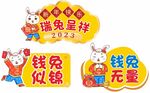 新年手举牌