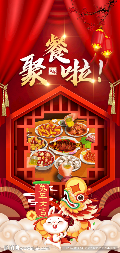 兔年