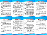 集体经济合作社制度牌
