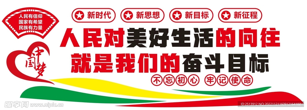文化墙    美丽屋场