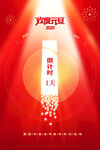 元旦