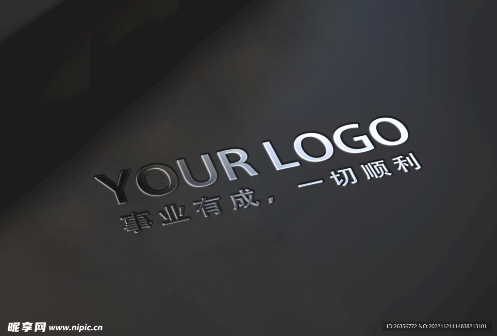 logo样机