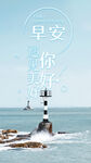 早安你好