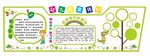 幼儿园卡通宣传栏照片墙学校文化