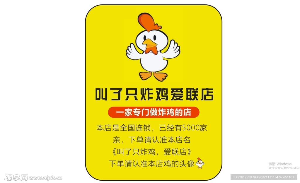 叫了只炸鸡