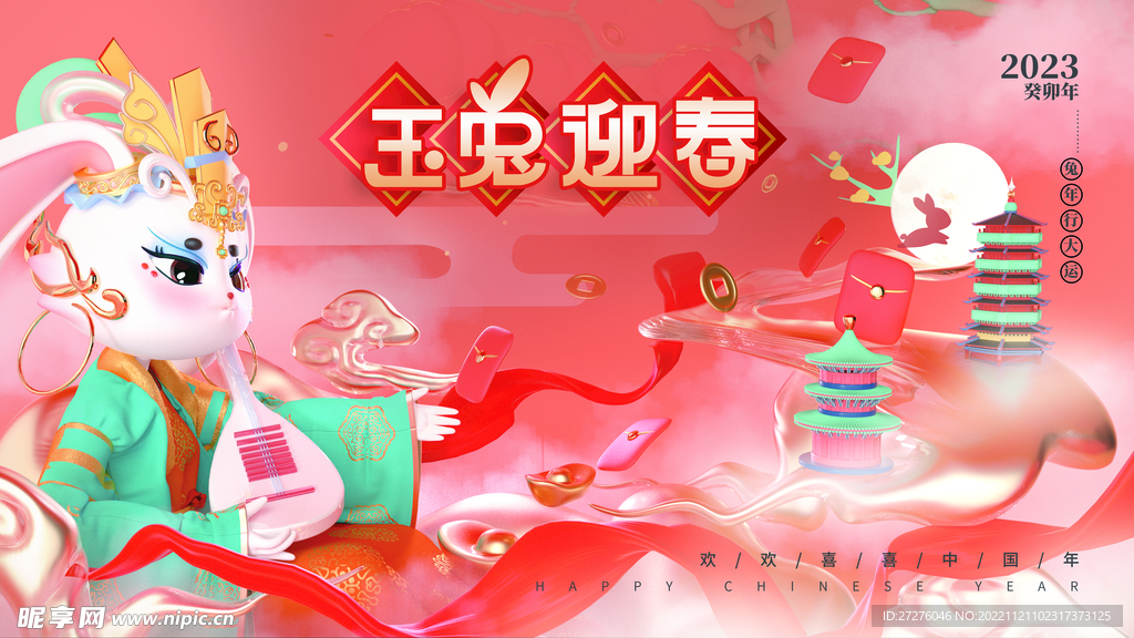 2023年