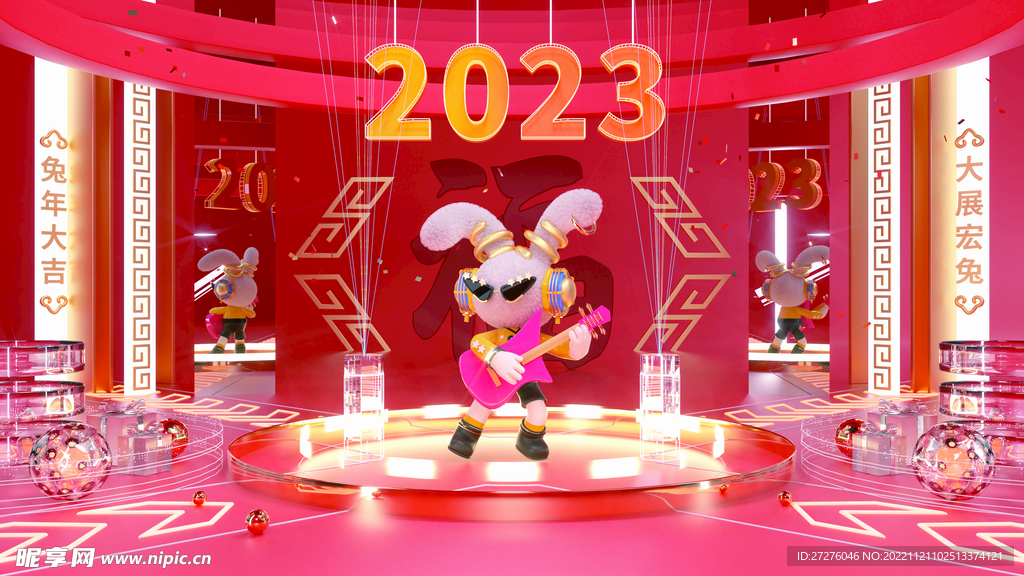 2023年