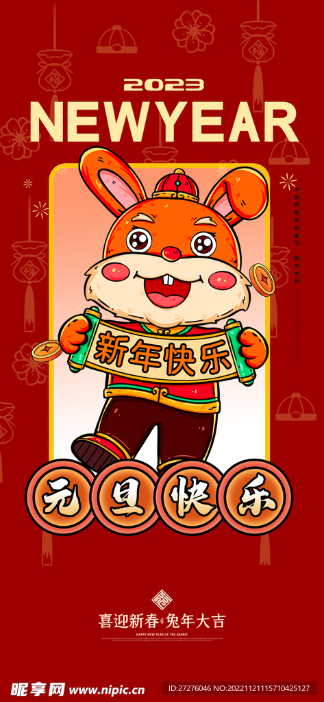 2023年