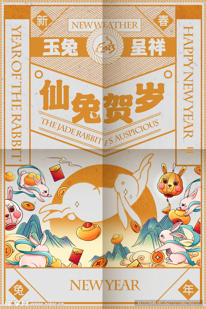 2023年
