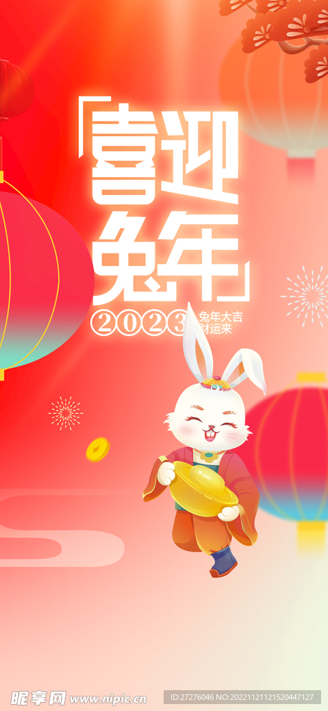 2023年