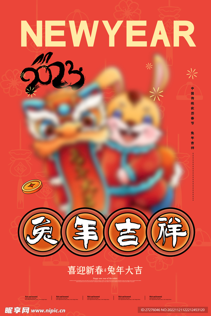 2023年