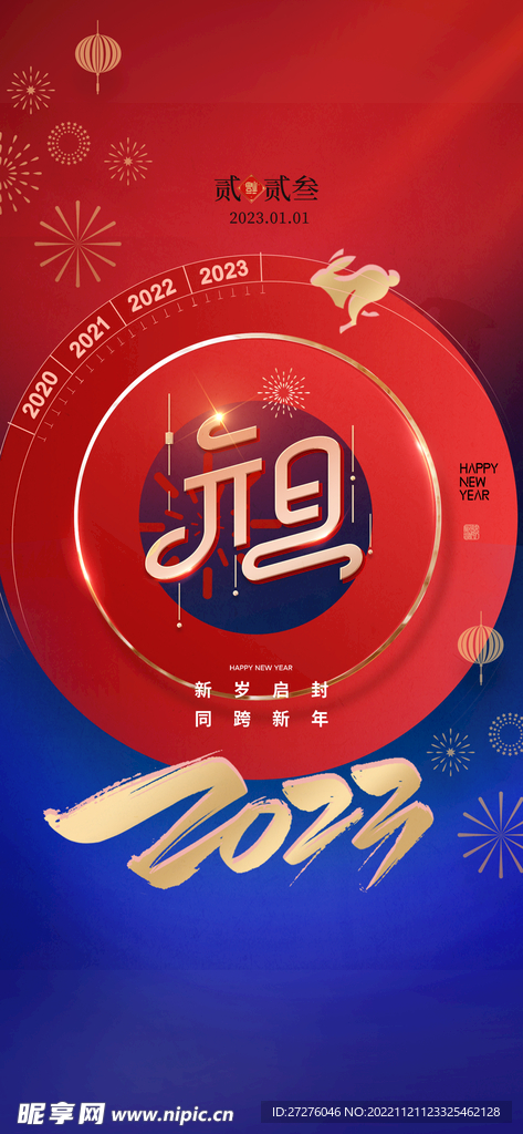 2023年