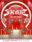 双十一海报
