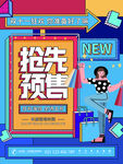 双十一海报