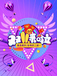 双十一海报