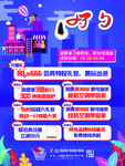 双十一海报